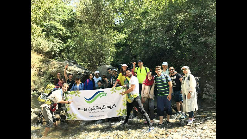 سیبان دره و پرسه